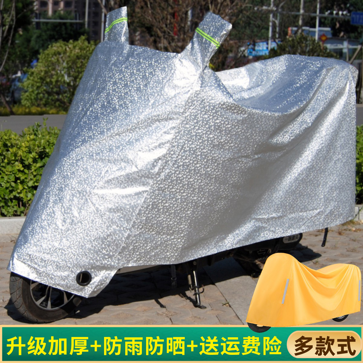 电瓶车防雨罩摩托车车衣通用车套加厚遮雨盖布防尘电动车防晒车罩