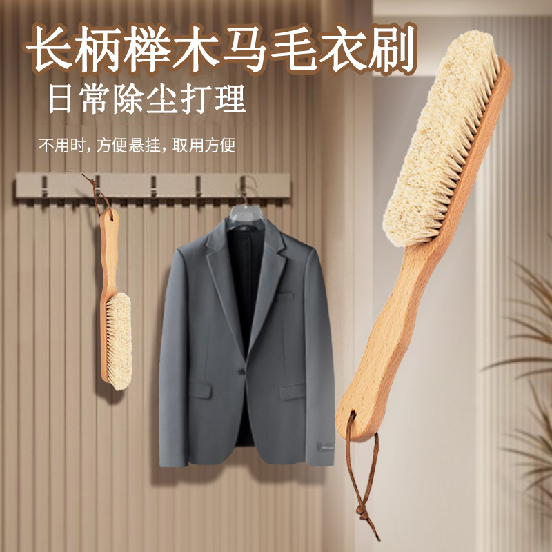 羊毛大衣打理刷羊绒大衣刷皮草毛衣梳理护理专用的刷子马毛鬃毛刷,家庭/个人清洁工具,衣物刷,淘宝优惠券,粉丝福利购,淘宝优惠卷