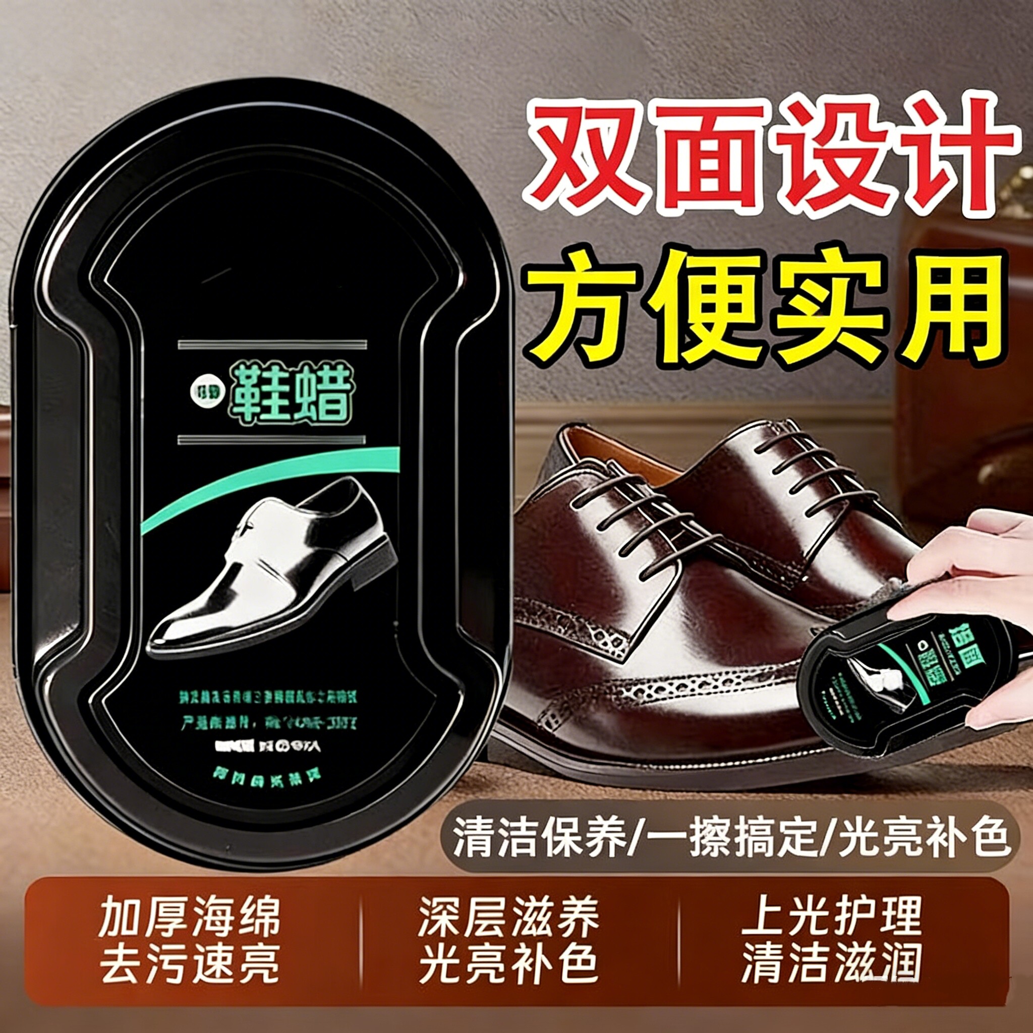 真皮通用速亮鞋油黑无色