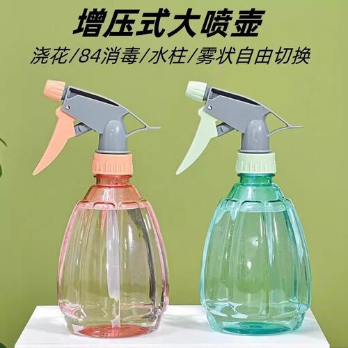 家用浇花喷雾壶气压式喷壶