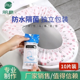 旅行一次性马桶垫坐垫独立包装 无纺布防水酒店坐便套马桶套家用