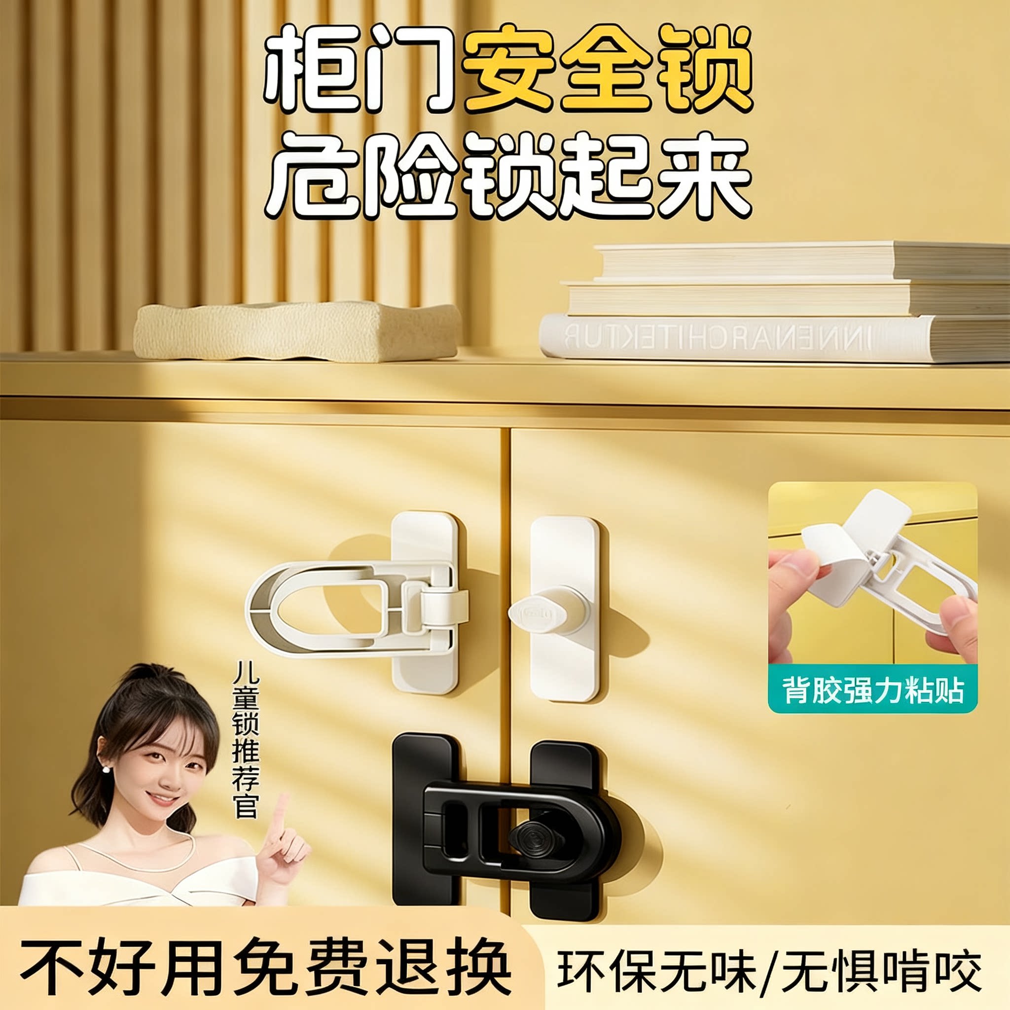 柜门锁扣儿童安全防猫开门免打孔图片