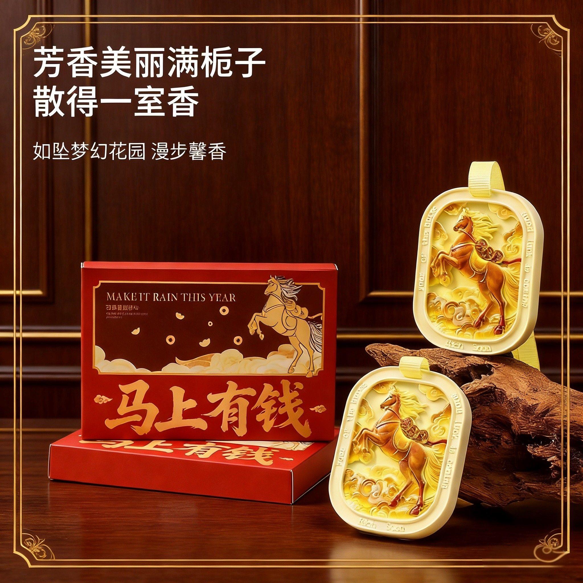 马年马上有钱香薰挂件栀子花香车载家居两用 高级感香氛挂饰,家居饰品,香薰蜡片,淘宝优惠券,粉丝福利购,淘宝优惠卷