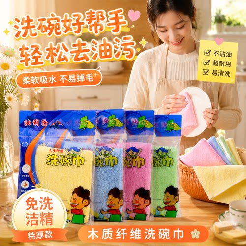 限时疯抢！除油污洗碗巾厨房专用