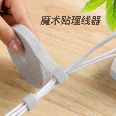 收纳电线理线器缠绕集