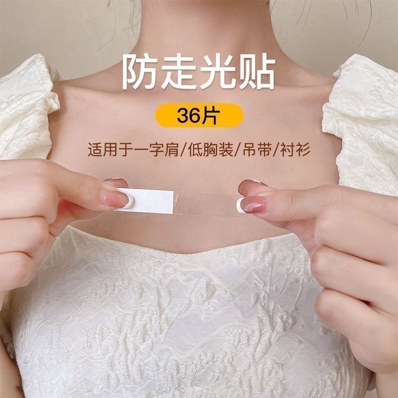 【防走光神器】透明无痕防走光贴图片