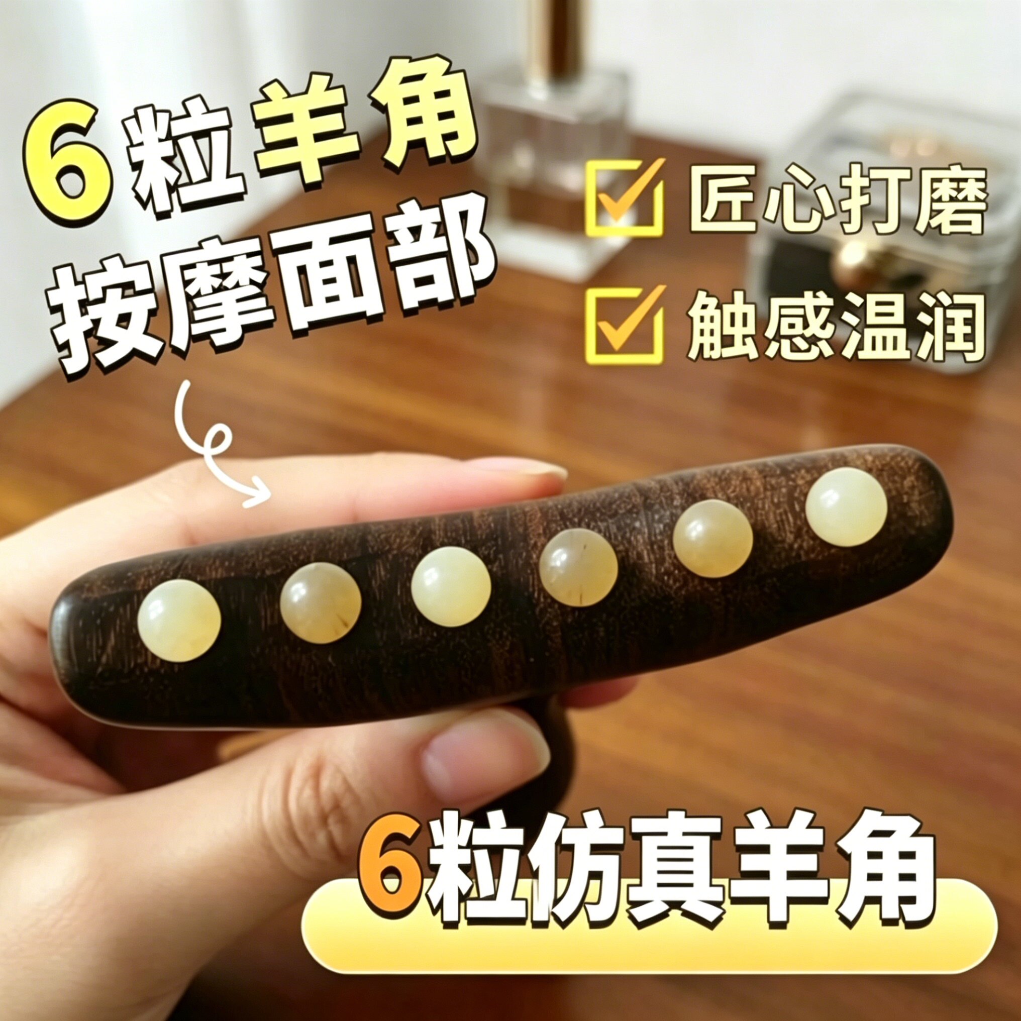 绿檀木羊角小推子经络梳子脸部全身按摩拨筋棒羊角美人推按摩工具