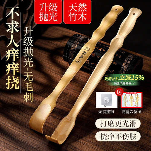 抓背神器痒痒挠抓背器不求人抓痒
