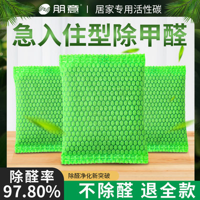 活性炭包除甲醛新房家用装修除味