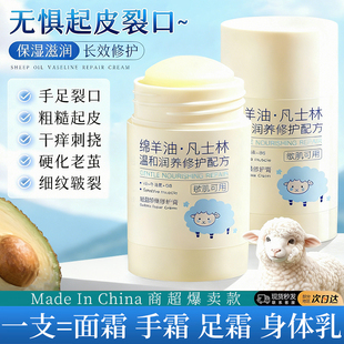 绵羊油凡士林保湿棒护手膏霜防干燥止皴裂身体滋润润肤防起皮男女