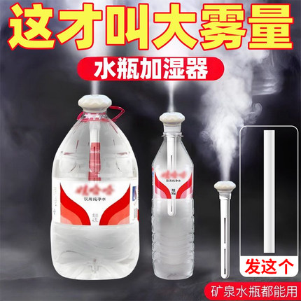 加湿器小型迷你办公室桌面静音卧室学生宿舍便携车载用充电USB喷雾空气香薰喷雾家用静音矿泉水加湿车载