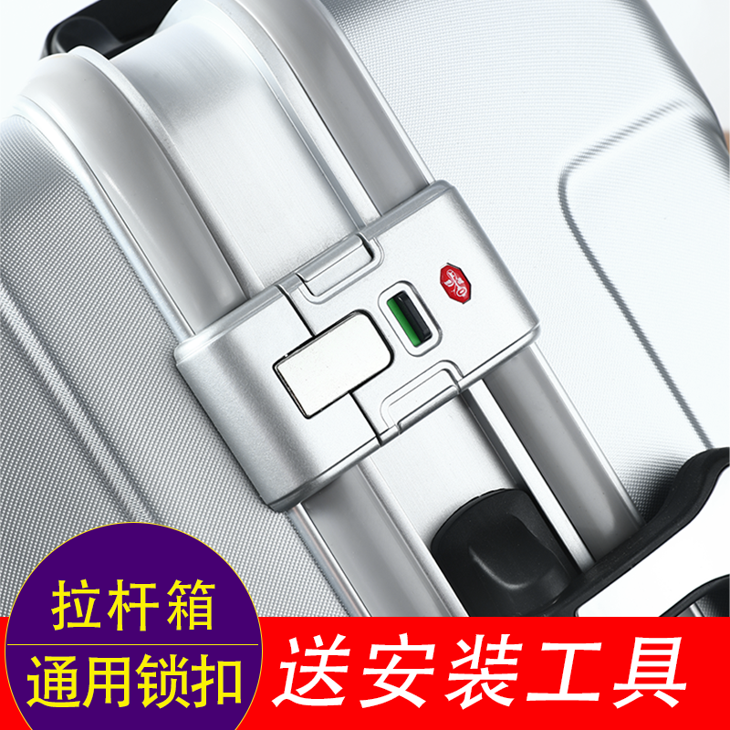 行李箱锁扣配件密码箱拉杆箱锁扣旅行箱皮箱专用更换通用卡扣零件