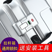行李箱锁扣配件密码 箱拉杆箱锁扣旅行箱皮箱专用更换通用卡扣零件