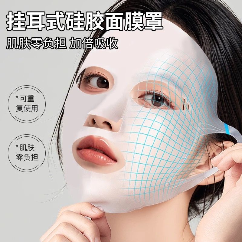 挂耳式3d硅胶面膜罩敷面膜辅助器