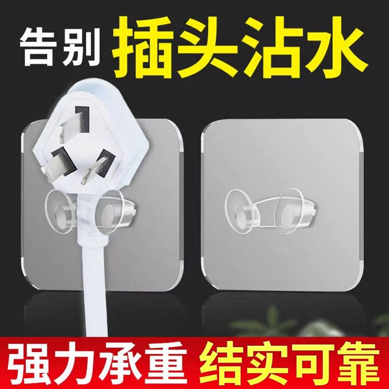 插头挂钩透明电源线收纳粘胶挂免打孔厨房墙壁无痕粘钩支架固定器