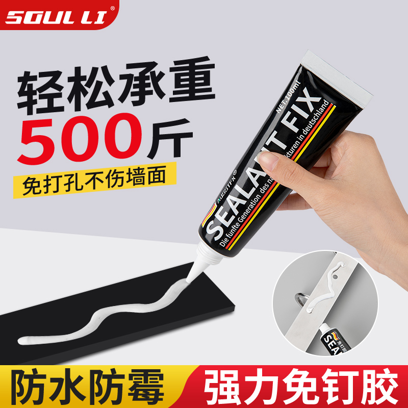 免钉胶强力胶速干结构免打孔胶水
