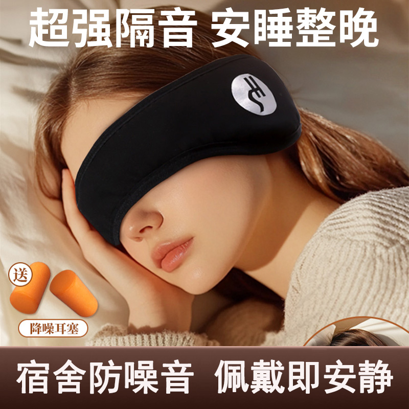 强效隔音耳罩降噪助眠