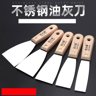 油灰刀铲刀清洁铲子墙填缝小刮刀抹泥刀刮腻子刀工具批刀油漆工具