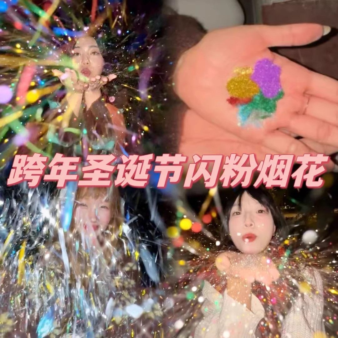 藏在手心里的烟花创意CCD闪粉拍照道具氛围感出片神器新年跨年用,节庆用品/礼品,节日装扮用品,淘宝优惠券,粉丝福利购,淘宝优惠卷
