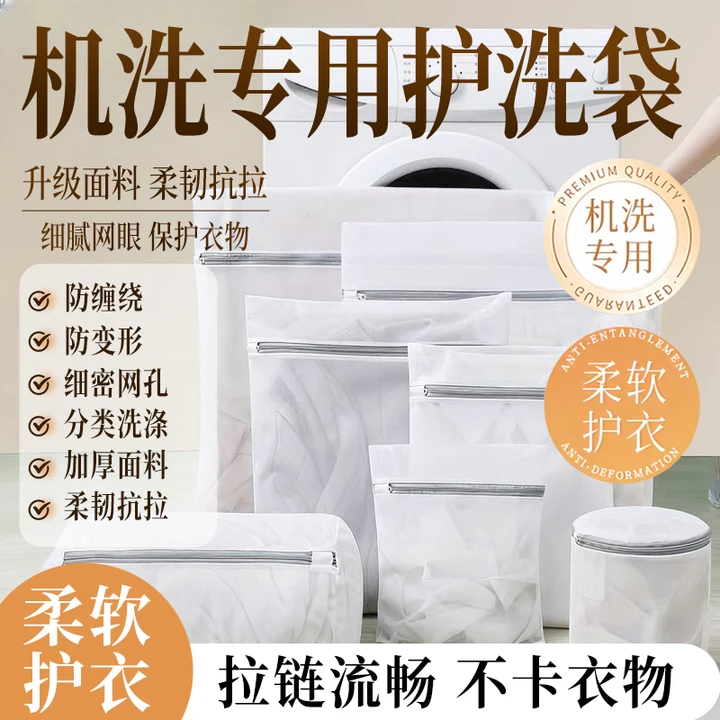 洗衣袋洗衣机专用加厚毛衣内衣网