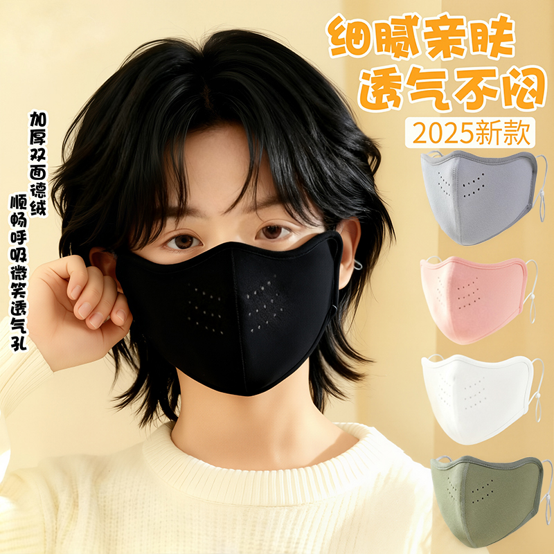 儿童保暖口罩秋冬防风防寒保暖用