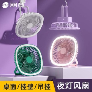 床头办公室USB充电制冷 风扇挂立吊补光灯四用学生宿舍桌面台式