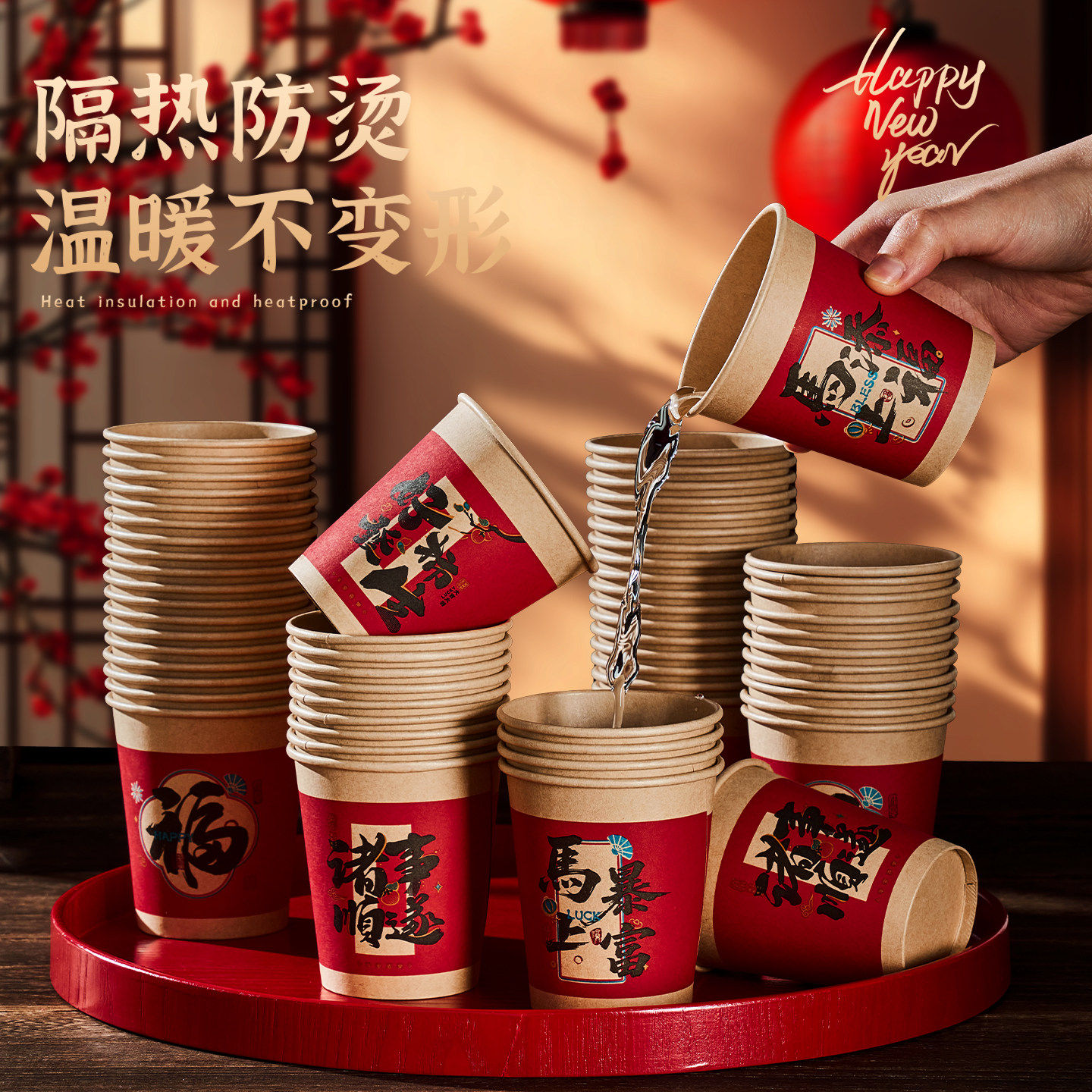 纸杯子一次性水杯加厚家用茶杯高档新年春节过年2026新款马年乔迁,餐饮具,纸杯,淘宝优惠券,粉丝福利购,淘宝优惠卷