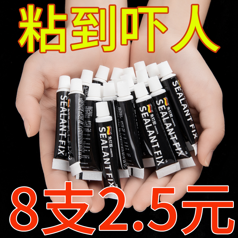 免钉胶强力胶瓷砖免打孔粘胶