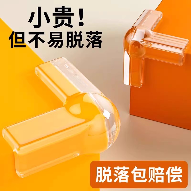 防撞角防磕碰透明硅胶贴保护套