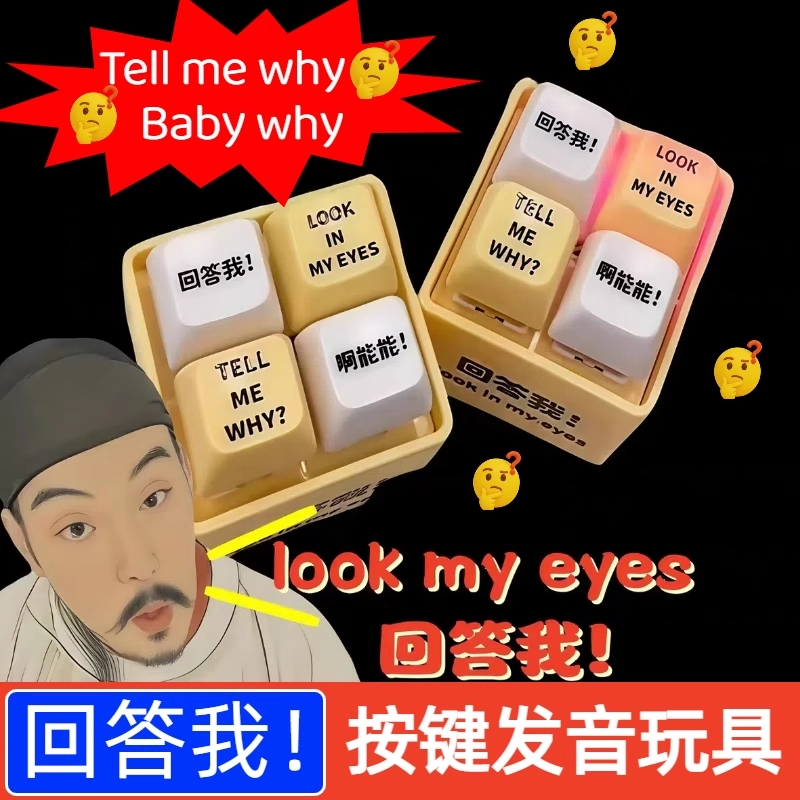 新款回答我语音玩具键盘语录发音