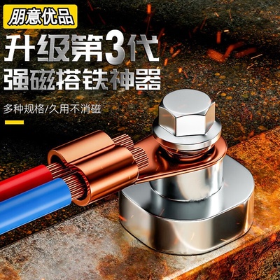 强磁神搭铁器地线夹焊接