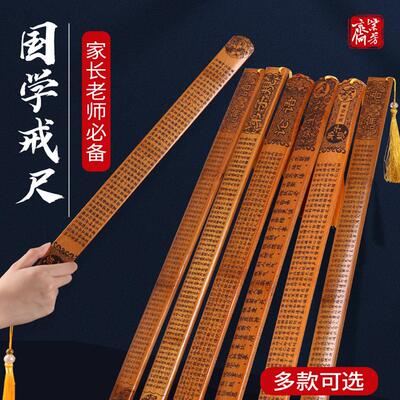 戒尺竹质家用教师专用教鞭学生小孩子老师上课竹制弟子规勤学劝学莫生气戒条藤条教棒教棍竹条
