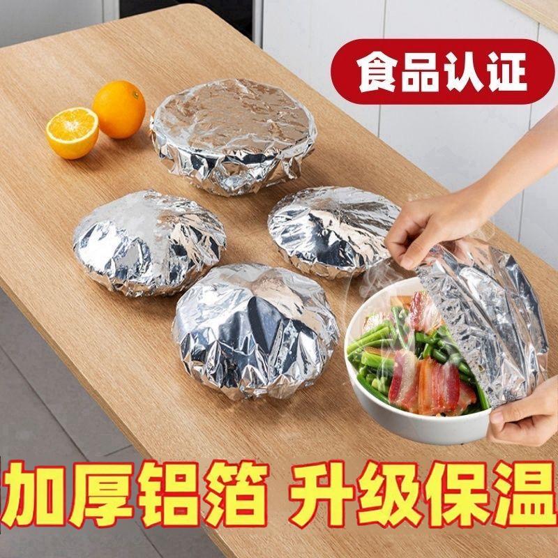 餐桌饭菜保温套【食品级铝箔】