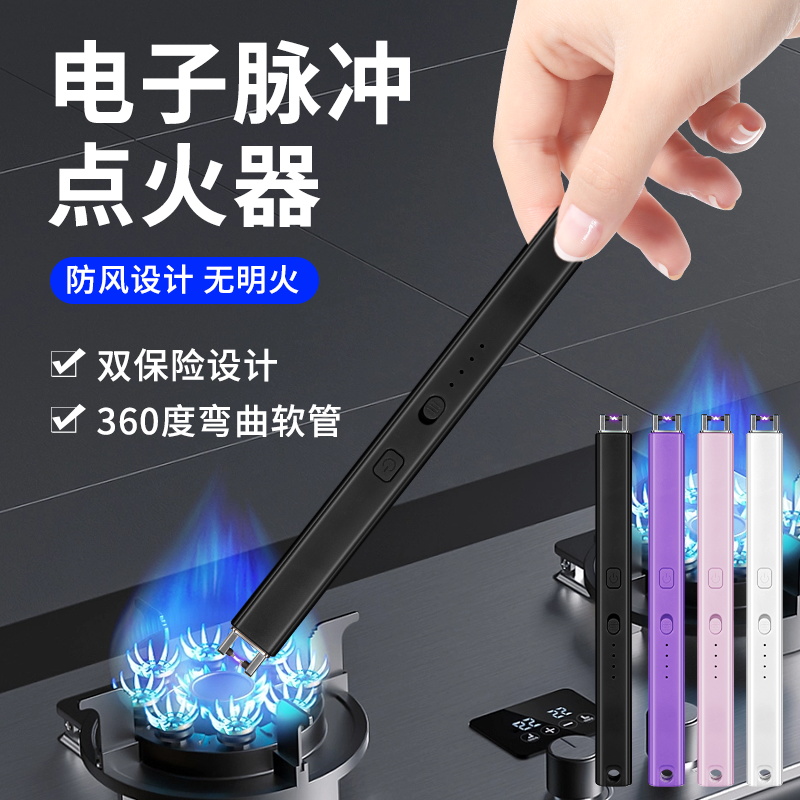 煤气灶脉冲点火器电子枪厨房燃气灶打火机长手柄防风耐用商用充电