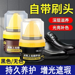 鞋油黑色真皮保养油无色通用鞋蜡高级绵羊油护理剂皮鞋油擦鞋神器