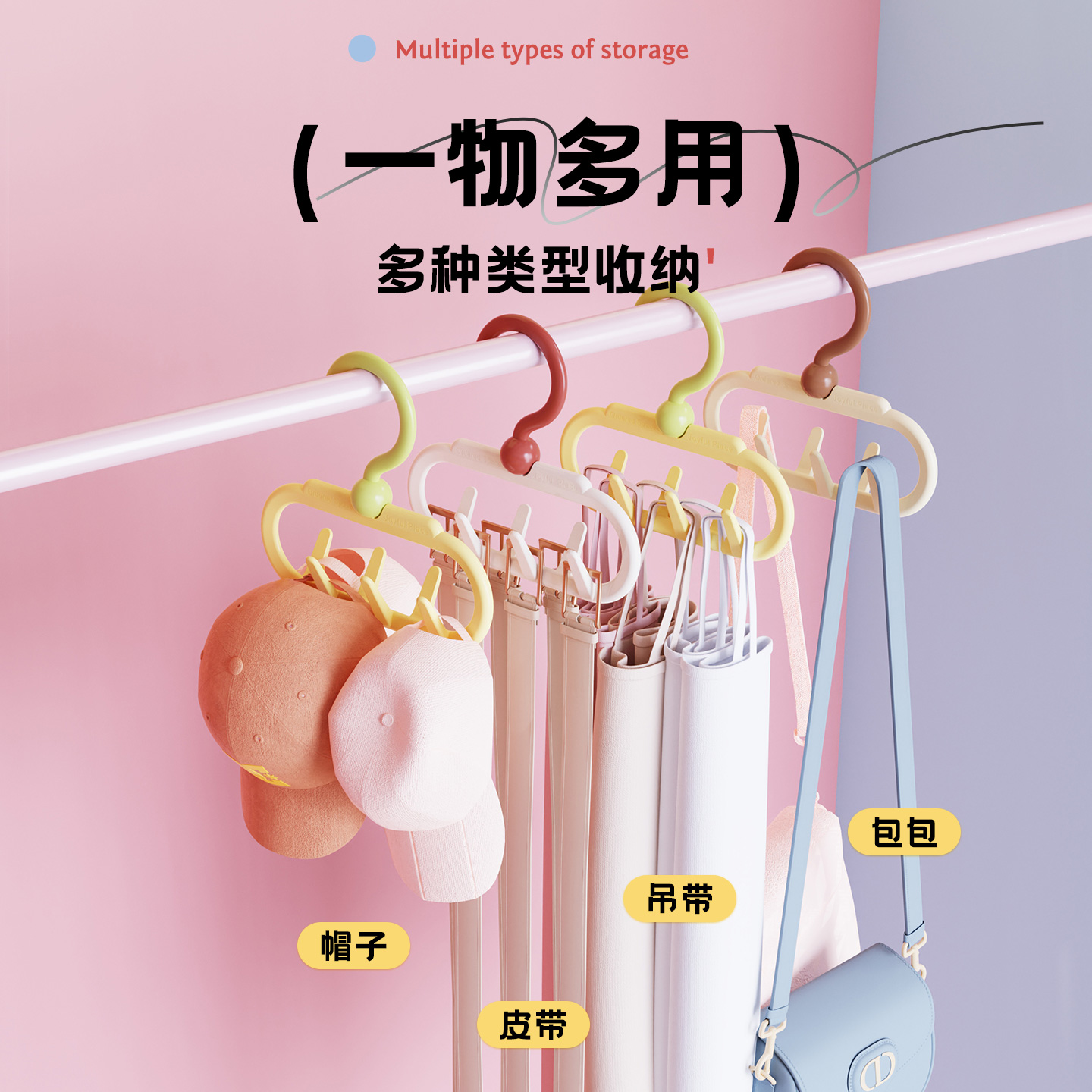 多巴胺免打孔衣架家用内衣挂衣架