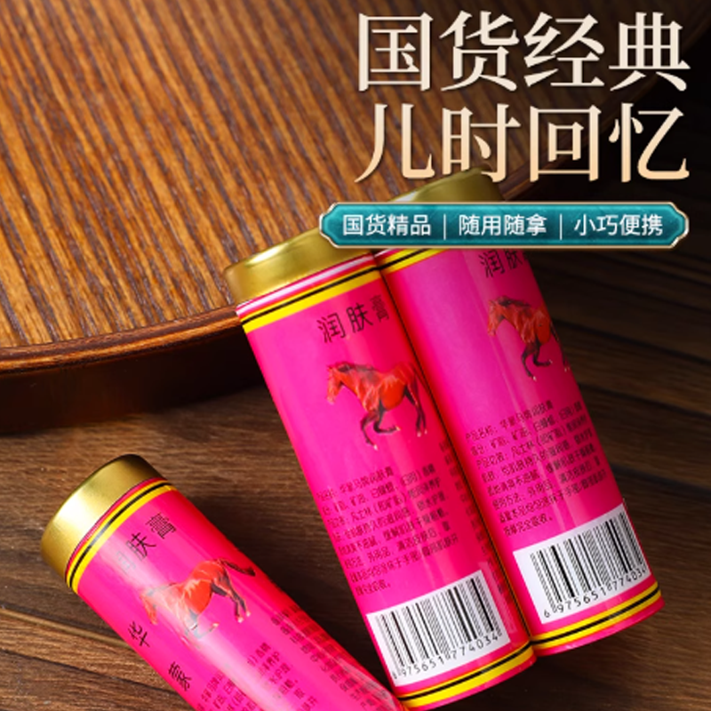 经典马油棒棒油润面油蛤蜊防干裂老式油棍口子油护手霜防裂手足