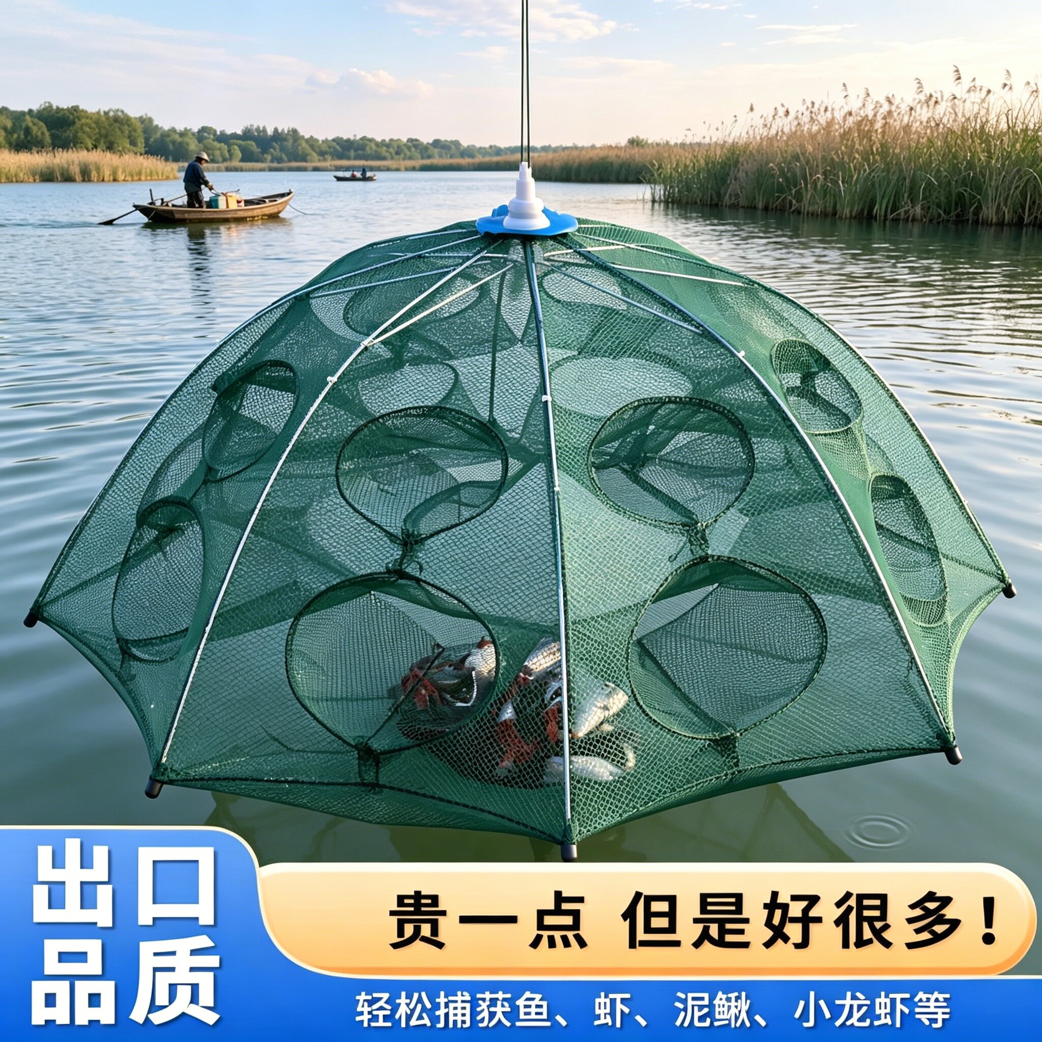 鱼网鱼笼虾笼捕虾网捕鱼螃蟹虾网抓鱼龙虾捞鱼网伞型渔网神器
