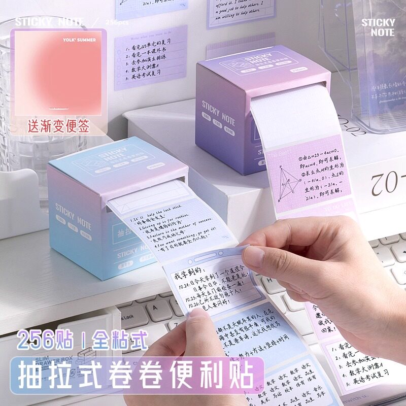 抽拉式便利贴学生记事贴纸便签纸