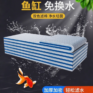 高密度8D加厚净水魔毯鱼缸无胶过滤棉内置过滤材料可洗养鱼缸用