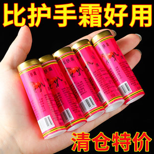 老国货塑铁马牌润面油护手霜防干裂口子油棒棒油蛤蜊油保湿棒棒油