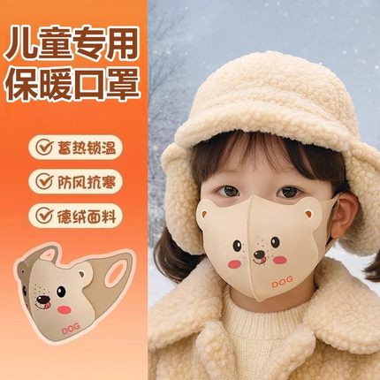 儿童保暖口罩3到6岁女宝宝冬季防风防寒透气8到12岁独立包装口罩