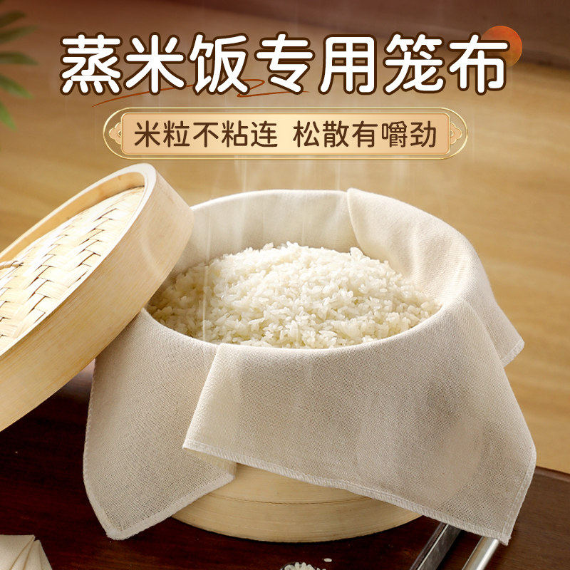 蒸糯米饭的纱布纯棉食品级米饭专用蒸布神器家用包子馒头蒸笼屉布