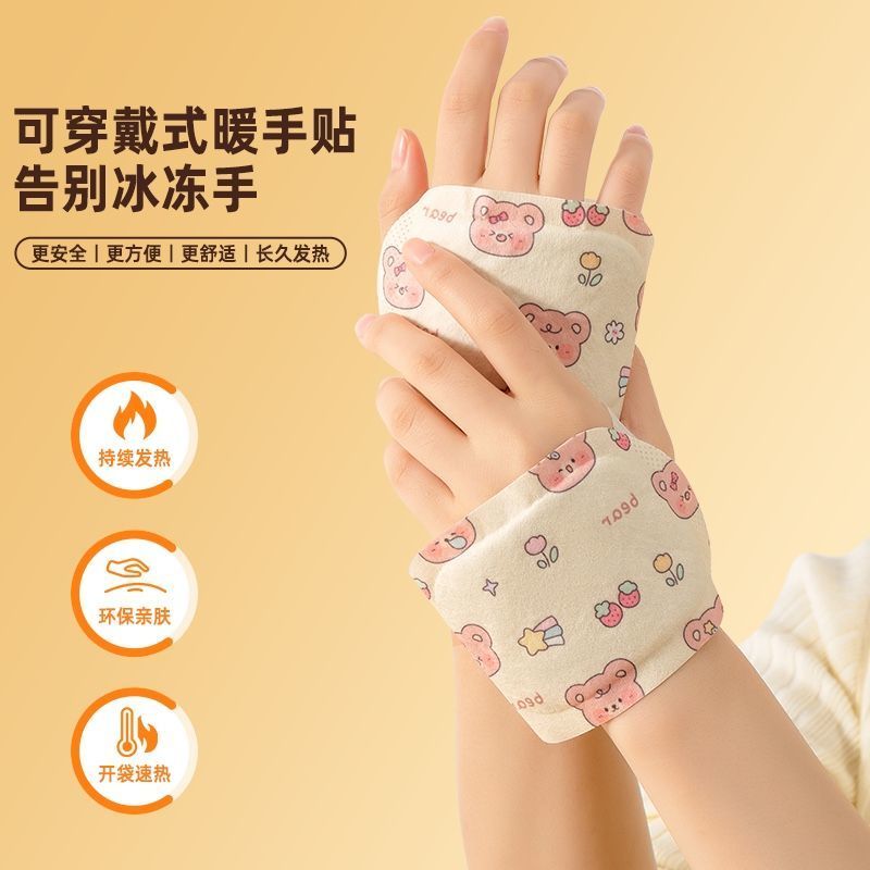 上课手不冷了儿童穿戴式暖手宝贴