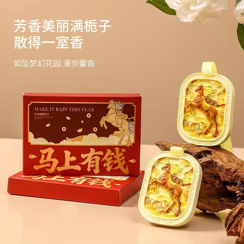 2026新年马上发财车载香薰片挂件石膏挂饰扩香器高档汽车内装饰品,汽车用品/电子/清洗/改装,车挂,淘宝优惠券,粉丝福利购,淘宝优惠卷