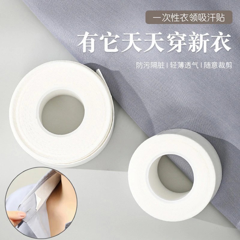 衣领防脏贴一次性衬衣领口帽子吸汗贴巾衣帽贴防污防汗袖子防脏垫