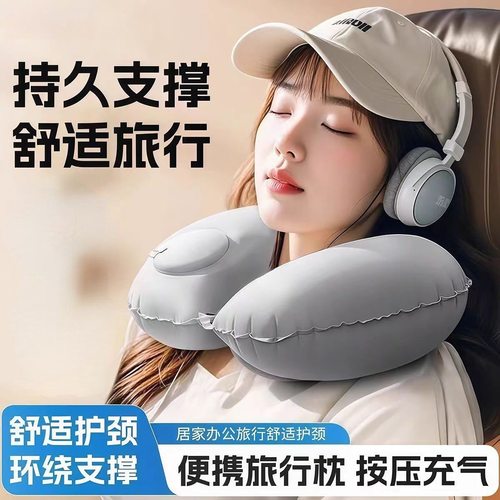 充气U型枕旅行便携颈枕睡觉神器