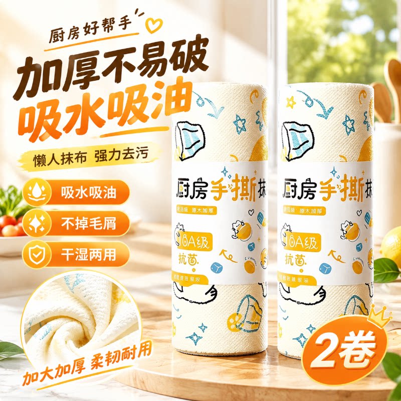 青柠猫手撕抹布周抛干湿两用洗碗布可水洗加厚印花懒人厨房百洁布