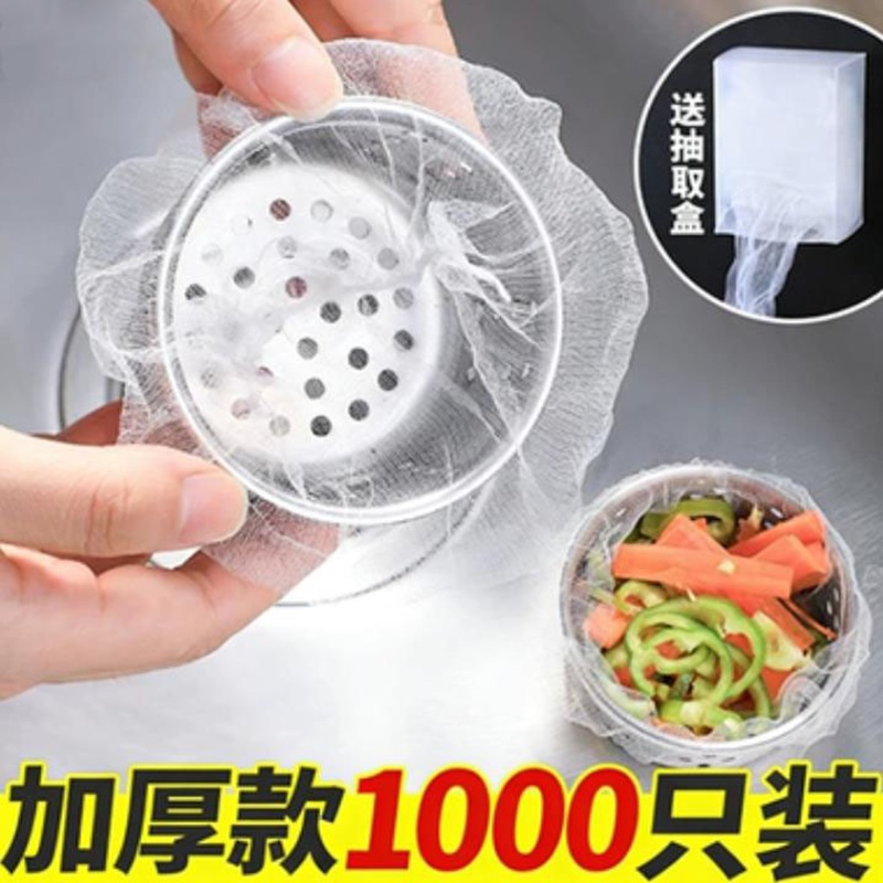 家用一次性滤网兜洗菜池沥水网兜