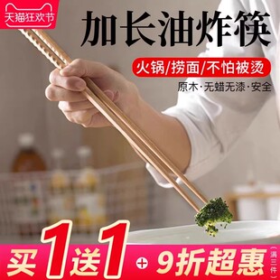 榉木鸡翅木加长筷子油炸耐高温火锅筷加粗捞面炸油条厨房家用筷子